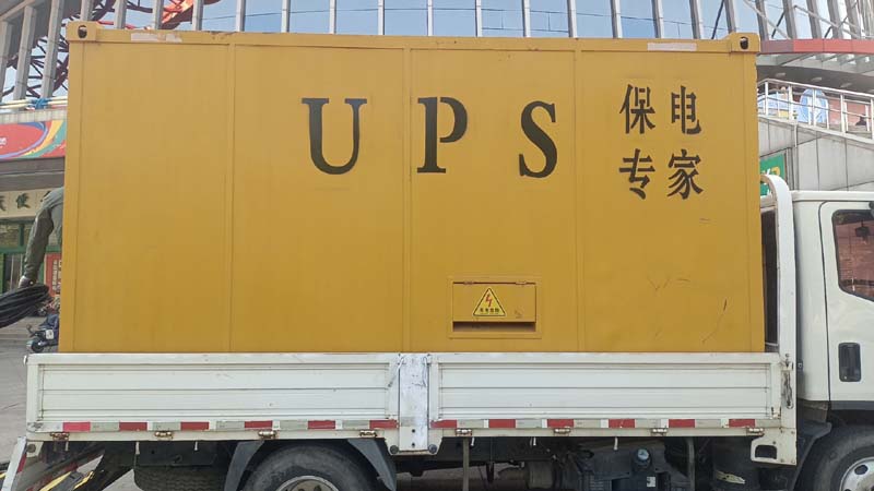 新罗怎样判断柴油发电机组和UPS电源的配合工作是否正常？